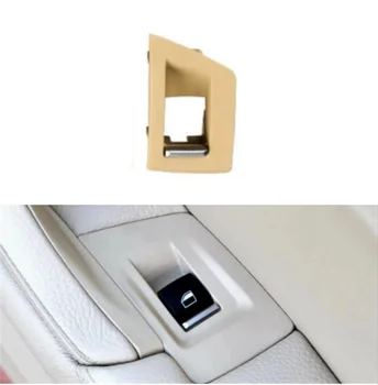 За BMW серия 5 2010-17 Предната дясна рамка на ключа на прозореца Бутон на кутията бежовата тапицерия