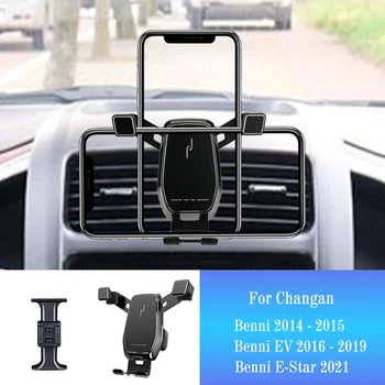Кола, телефон за Changan Benni EV E-Star 2014-2021, скоба, стойка за GPS, завъртащо се държат за мобилен смартфон, аксесоари