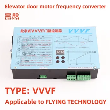 Преобразувател на честота на двигателя и вратите на асансьора се 1БР, приложим към една летяща ТЕХНИКА, резервни части за асансьори, цифров контролер оператор врати VVVF