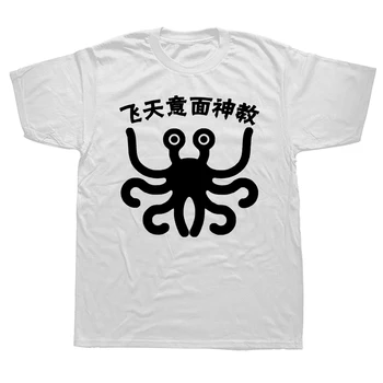 Тениска FSM Vintage Flying Spaghetti Monsterism Believing, памучен мъжки t-shirt, Нова тениска, мъжки блузи с къс ръкав, свободни